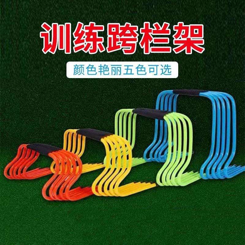 跨栏架幼儿园儿童体能训练器材田径比赛安全跨栏架小障碍栏跳栏架