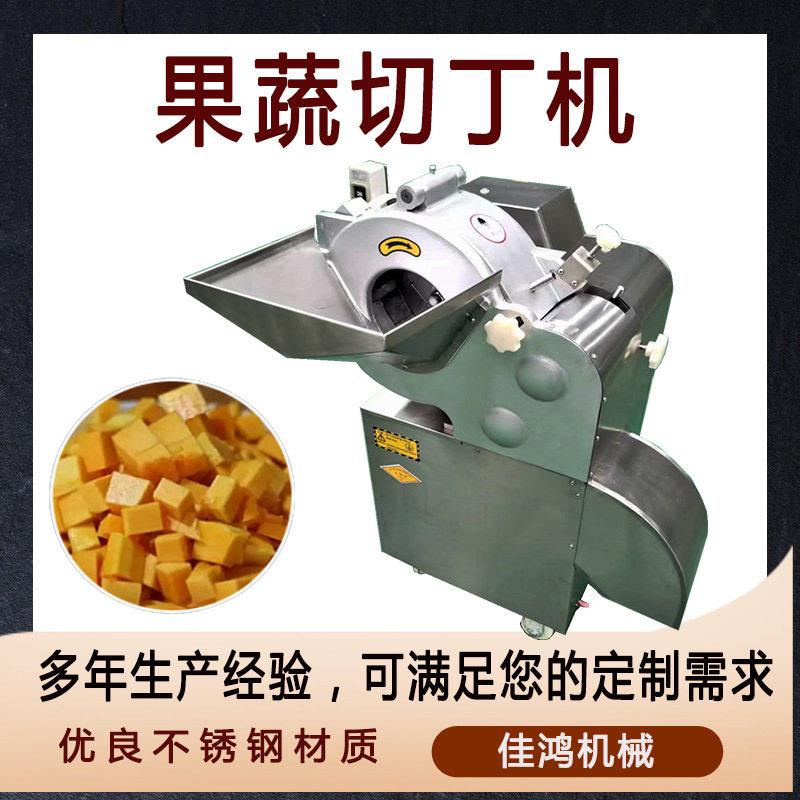 小型果蔬切片机 胡萝卜土豆切粒机切丁机 多功能切丝机 佳鸿
