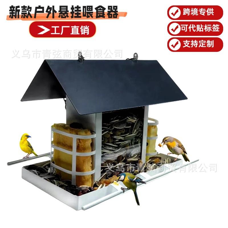 跨境新款喂鸟器创意秋千房屋金属庭院蜂鸟松鼠喂食器户外悬挂装饰