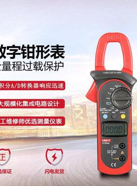 优利德UT203/UT204A数字钳形表交直流两用钳型万用表高精度电流表