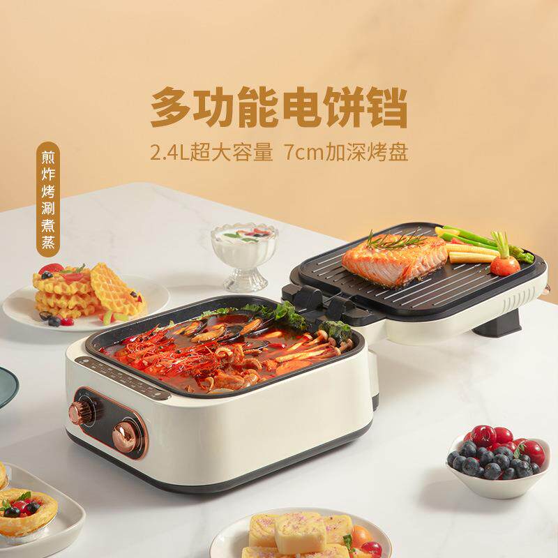跨界家用电烤盘多功能不粘电煎锅双面加热煎烤烙饼锅薄饼机料理锅