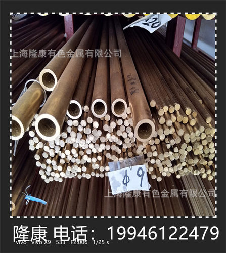 供应C94800锡青铜板C94800锡青铜棒管材可零切规格齐全