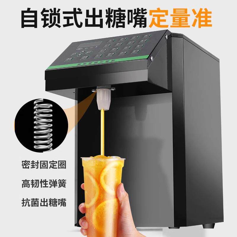 奶茶店家用智能全自动商用果糖定量机烤奶16键果糖机糖果设备110v