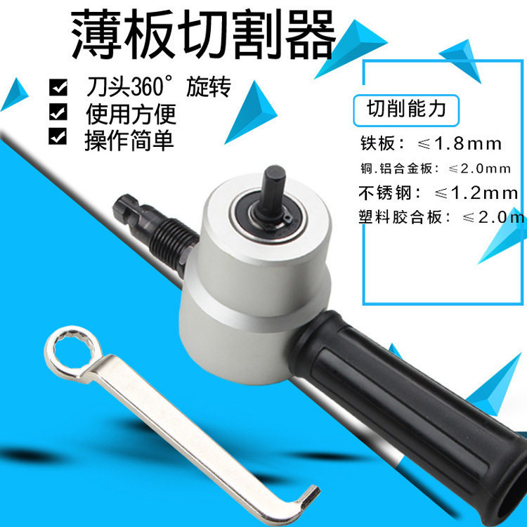 160A双头金属薄板切割器切割机切割锯铁皮切割电冲剪改造音响