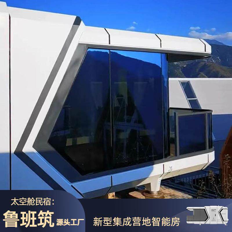 网红太空酒店房智能移动方舱民宿新型营地度假屋野奢户外观星小屋