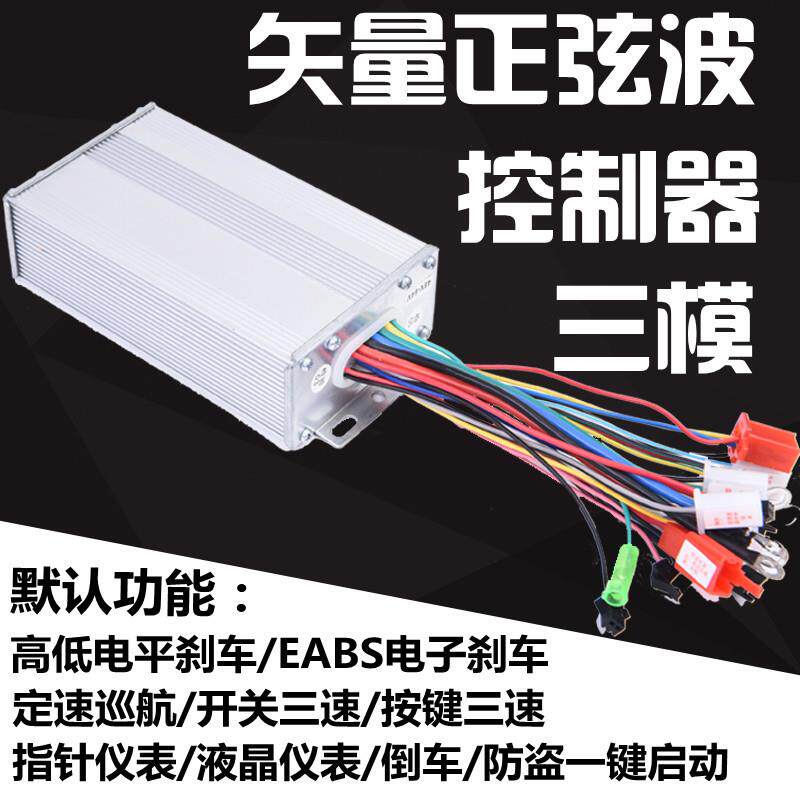 正弦波直流无刷电机控制器72V80V84V96V108V伏电动摩托两轮车通用
