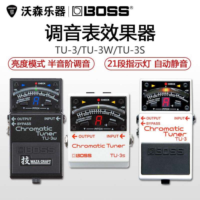 BOSS TU-3S TU-3W民谣木电吉他贝司半音阶校音调音表单块效果器