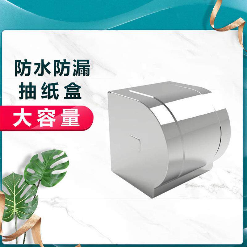 不锈钢大纸巾盒大卷纸盒大抽纸盒酒店纸巾盒迷你纸巾盒厂家直销