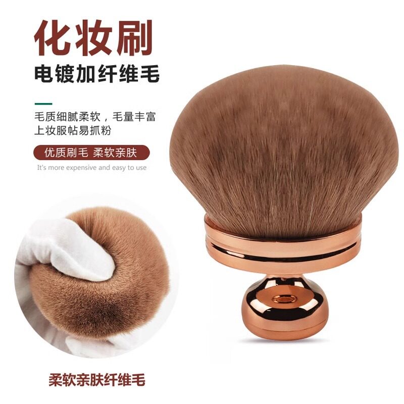 蘑菇头刷柔软大印章化妆刷多功能颈部身体散粉蜜粉刷大号小红书