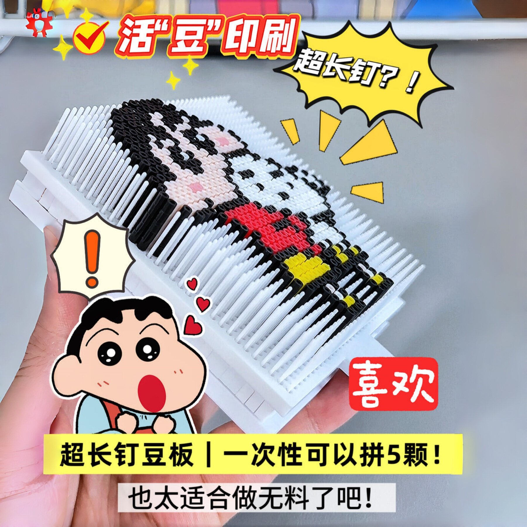 【活豆印刷术】不拉丝卡豆钉豆板