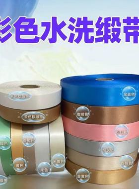 现货彩水HSK洗标缎带空白洗水唛香槟织色金黄色色色蓝边商标带单