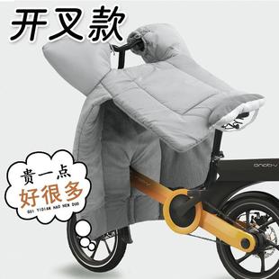 电动自行车挡风341罩冬季 加车绒加厚叠电瓶开叉防风被代驾横梁厂