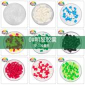 0骨胶空皮心囊选壳可填充 无伤HRI号害胃溶颜色规格可量大优药品