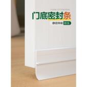 密缝门封条房门贴隔音神器卧室门下防风无品牌 防噪音防门虫挡条