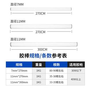 白色TG 包邮 5公斤 1粘1mm热溶热熔 102B2全透明高热熔胶棒整箱10