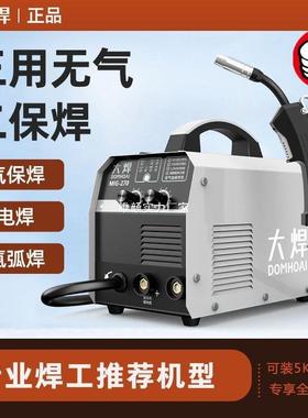 大焊无气二保焊机家用压一体v机202380v双电工地氩弧电焊VCU三用