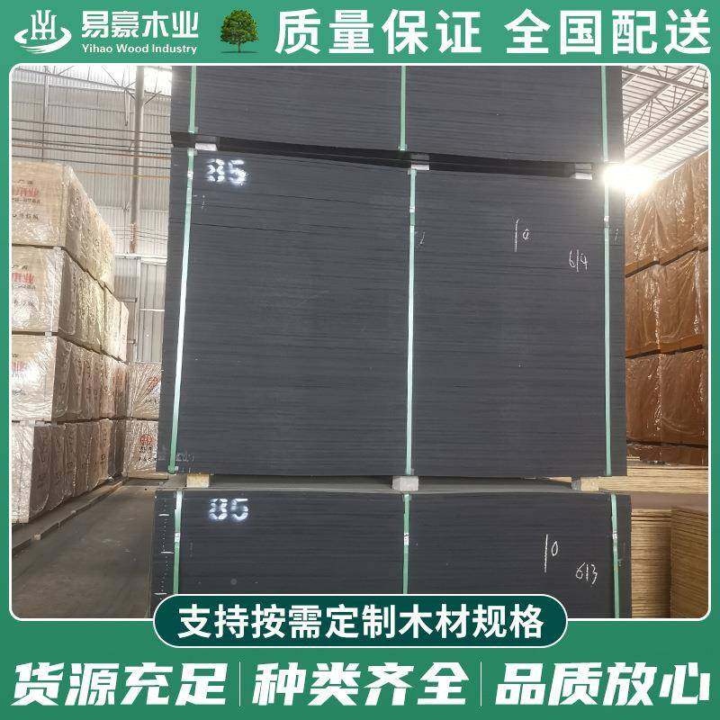 建筑覆膜板黑色模板BPC用高铁工筑程专加厚木模清板混泥土建水模