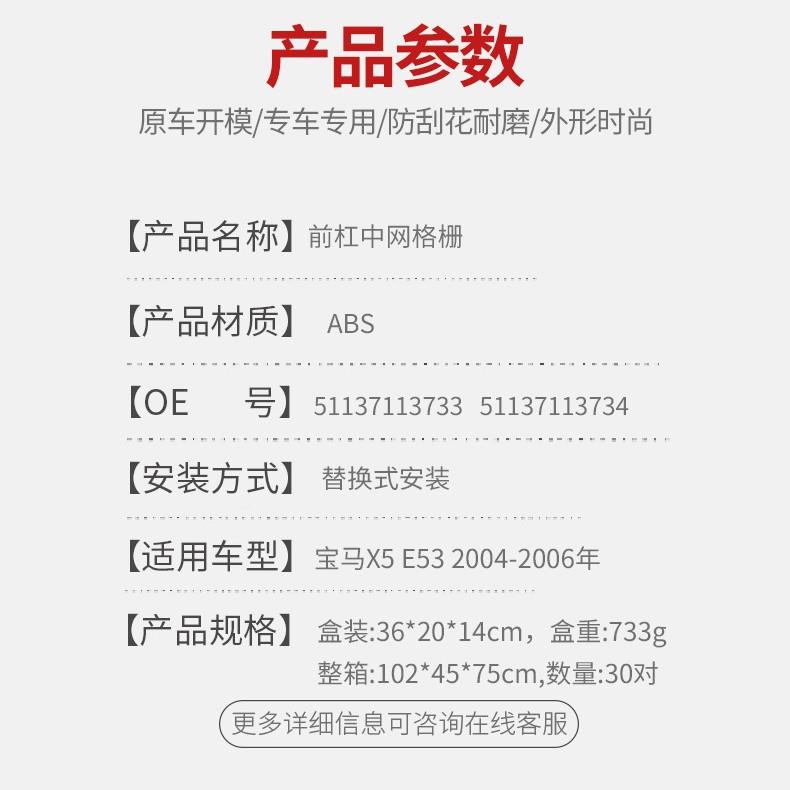 适用于宝马进X5E56303604-0年改装黑色中网气格栅前脸进前保险杠
