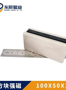 5大号强磁10x0磁x100100x50x30720铁五金强磁块磁钢大磁铁超强力