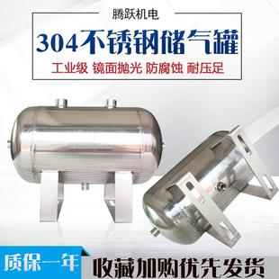3小型不锈钢储气罐0TY 5L10.5L1LL2LL510L20L真空罐空压机缓罐可