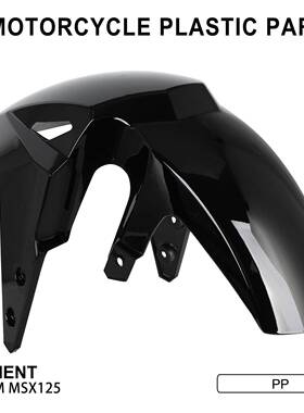 适用GRO挡MMSX125摩托于车PP材质托车S-02-MSX前泥板改摩装配件