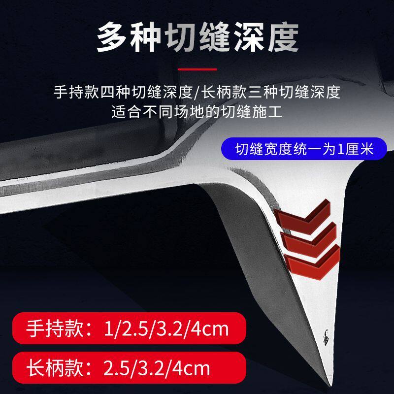 细石混凝土湿切缝器水泥砂浆地面施工开槽切缝工具伸缩缝切割神器