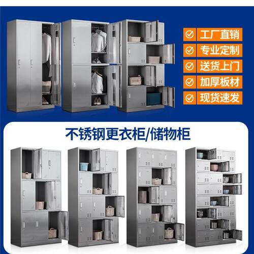 不锈钢斜顶员工985更物衣柜厂多门无储柜食品尘车间浴室换衣柜子