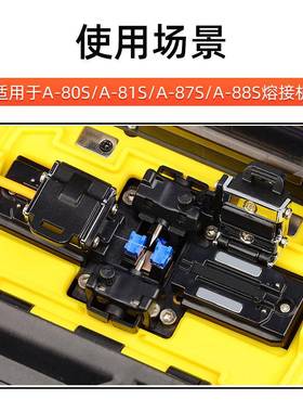 纤光熔接机夹具压线板A-80S/8-1S光纤熔接/87S/88SFS6A0/60E/60F