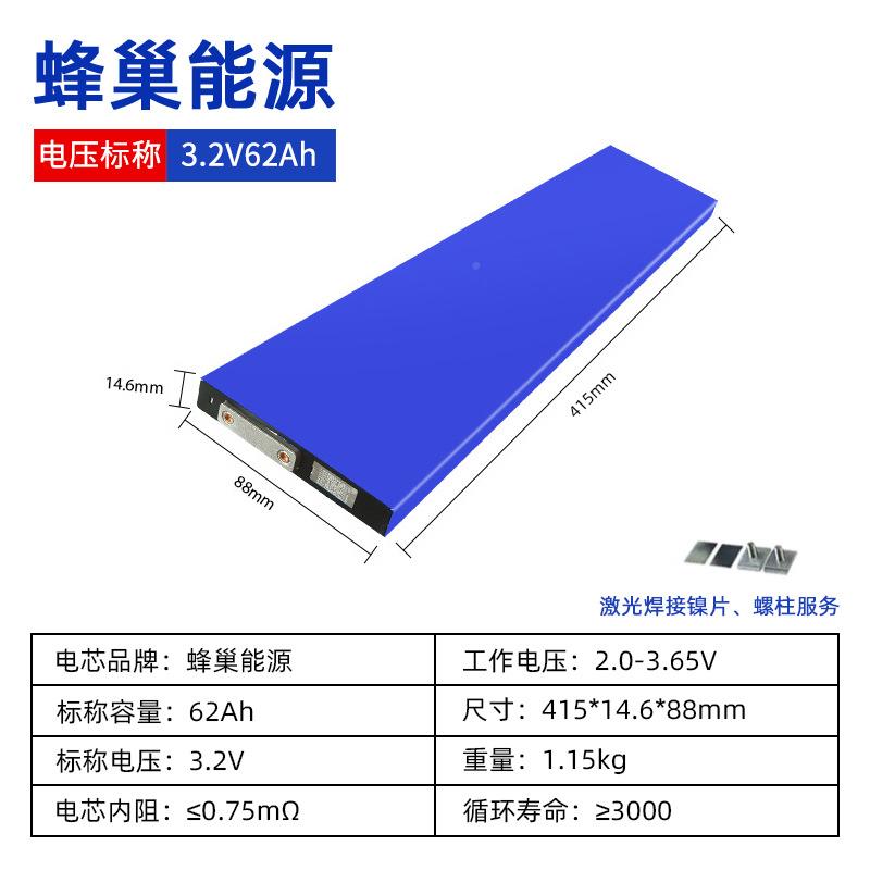 蜂v巢3.34426车2ah磷酸铁锂电池刀片体电池大单电动车三轮动力电