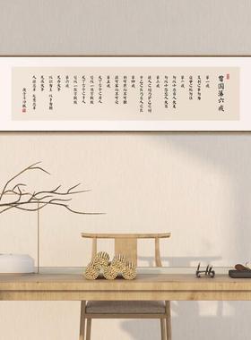 国六戒言壁画办公室书房励志挂画DIK茶藩室茶台背曾景名墙横幅装