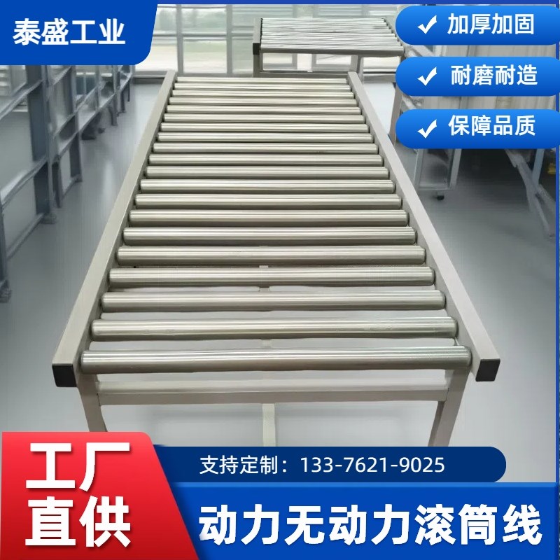 无动力滚筒线有动力滚筒输送v机定制输送线不锈钢镀锌流水线输送