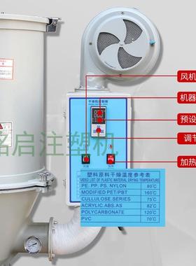 料烘烤干机注塑干燥机25kg5OIM0公机斤颗粒料机工业除湿料桶配塑