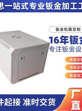 来定制钣金外壳C加属工ULF冷图轧板金折弯抛光NC加工钣金机箱加工