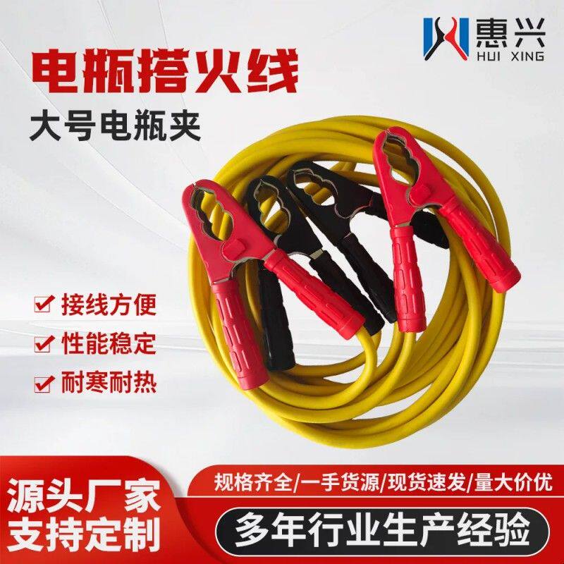 汽车搭电线搭火线大号加粗铜包铝电瓶夹连接线搭火线过江龙勾车线