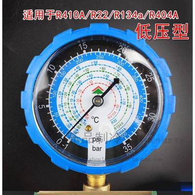 1鸿种森品空调雪加液表压力表充参考宝贝氟冷精媒雪种表R410a单表