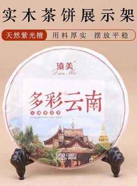 红木三陶角架紫光檀ZGTPJ010盘子支实木普洱架茶茶饼展示架瓷瓷器