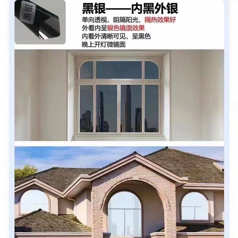 隔热膜客厅门窗膜遮光防偷窥玻璃防晒防走光卧室隐私单向透视自贴