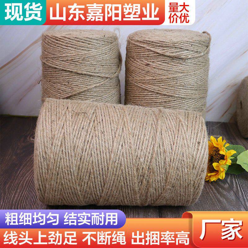 打捆麻绳圆捆秸秆打包绳打捆机专用绳牧草甘蔗内外抽三股捆草绳