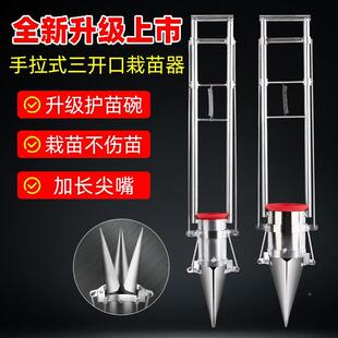 新款KUE手提式栽苗移苗神农用蔬菜器玉烤烟移栽器植打洞农用种工