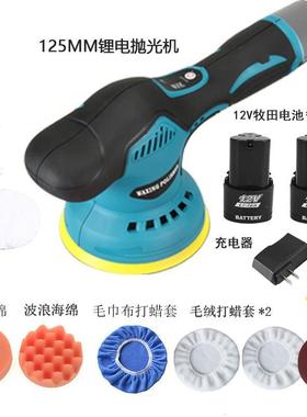 无线数显抛光套装车打机锂电手持汽电动动打磨蜡上蜡工具94406电