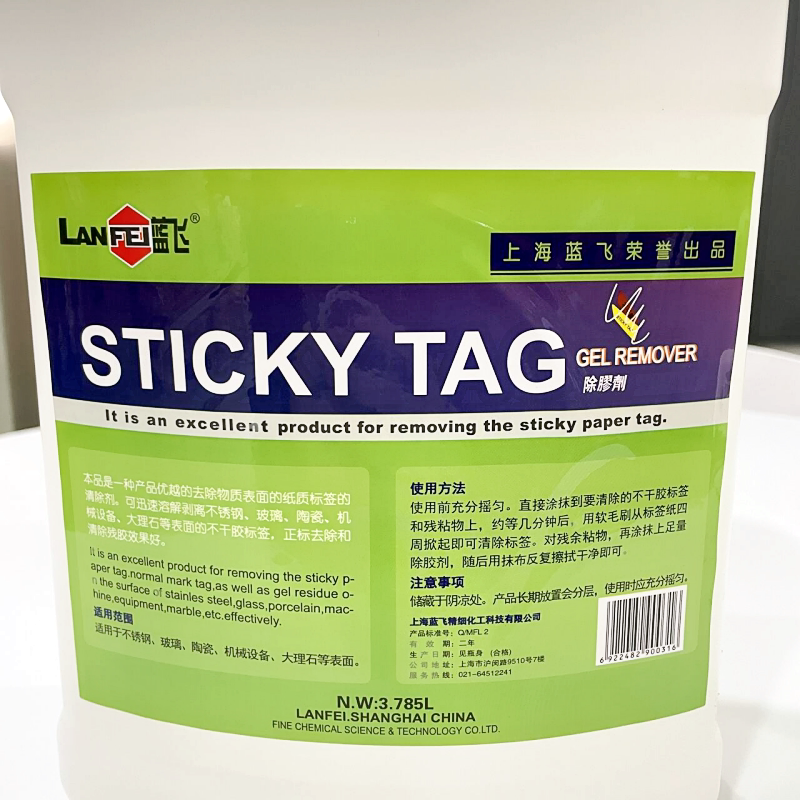 蓝飞万用胶纸除胶剂Q033-1不干胶双面胶车贴玻璃去胶清洁剂1加仑