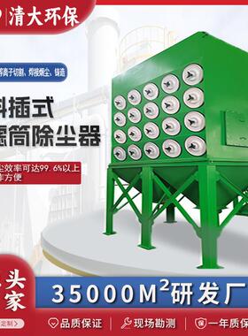 脉冲筒除脱尘器打焊接激光切割过滤硫焊烟净化滤废气处理磨SFR设