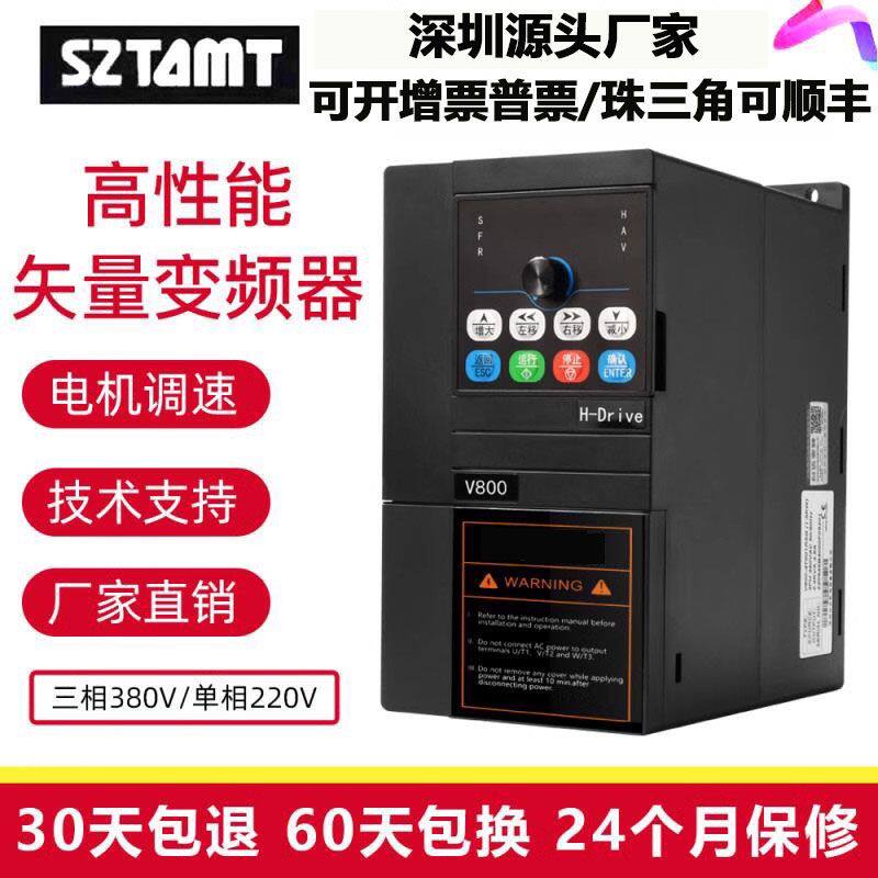 深圳台源厂家变频器1.5/2.2/5.5/7.5/11/15KW380V风机水泵调速器