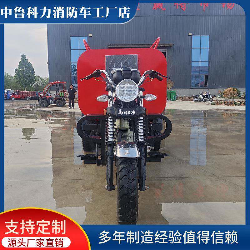 车三轮消水防摩托三轮洒车森林消摩防洒水车山区消防洒水托式