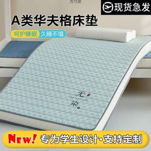 学生床垫软米垫家宿SLX舍下单人加厚租房专用上铺褥子用儿童榻榻