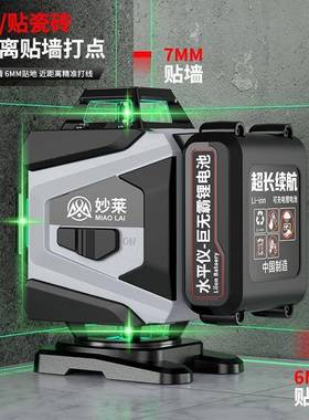 激SIR光水线平精仪绿光12线高度自贴墙地红外线16强光新款动户外