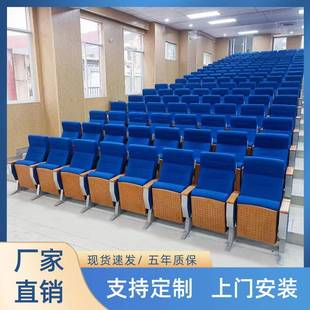 报告厅座椅礼堂椅椅带写板会椅阶梯教223421室桌椅剧院议礼堂排字