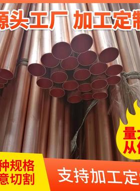 厂家销售T2铜管2紫铜T管R41p0A空调UTF制冷铜管无紫氧紫铜管