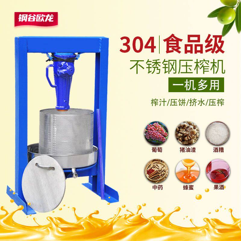 不锈钢压榨机商用蜂蜜酒糟压汁机菜馅挤水器家用压猪油渣机榨油机