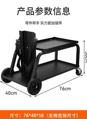 可移动双层可绑气瓶电焊机推车接具车间64782电焊工车焊焊机移车